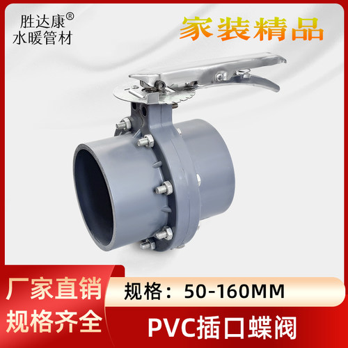 水管蝶阀门排水流量大