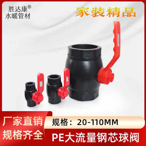 热熔球阀门水管开关出水快