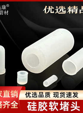 硅胶堵头加长堵头硅胶密封堵头丝牙保护套软堵管加厚皮套M5681012