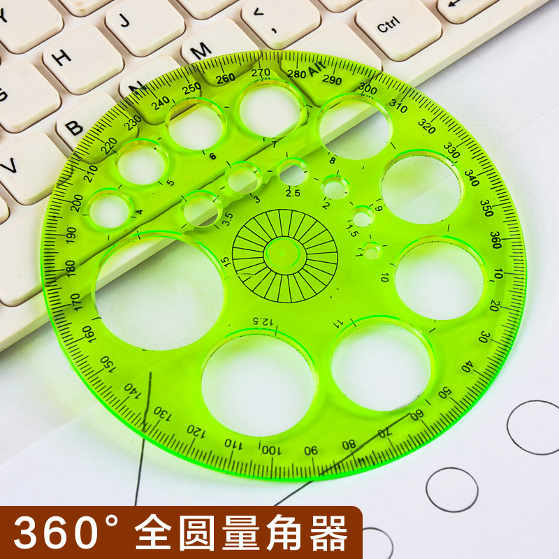 圆形尺子360度全圆量角器圆形模版尺学生测量圆弧度量角设计尺