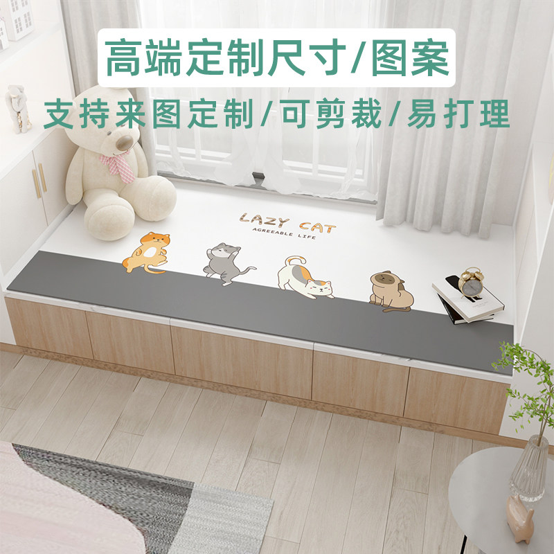 阳台飘窗垫2024年新款防水防滑四季通用可裁剪夏季网红款窗台垫子