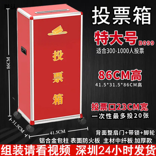 【批量更优惠】金隆兴 投票箱意见箱选举箱铝合金加厚加粗组装款
