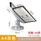 菜单宣传架 翻页文件展示架A4桌面型360度旋转磨砂透明台式 装 得快