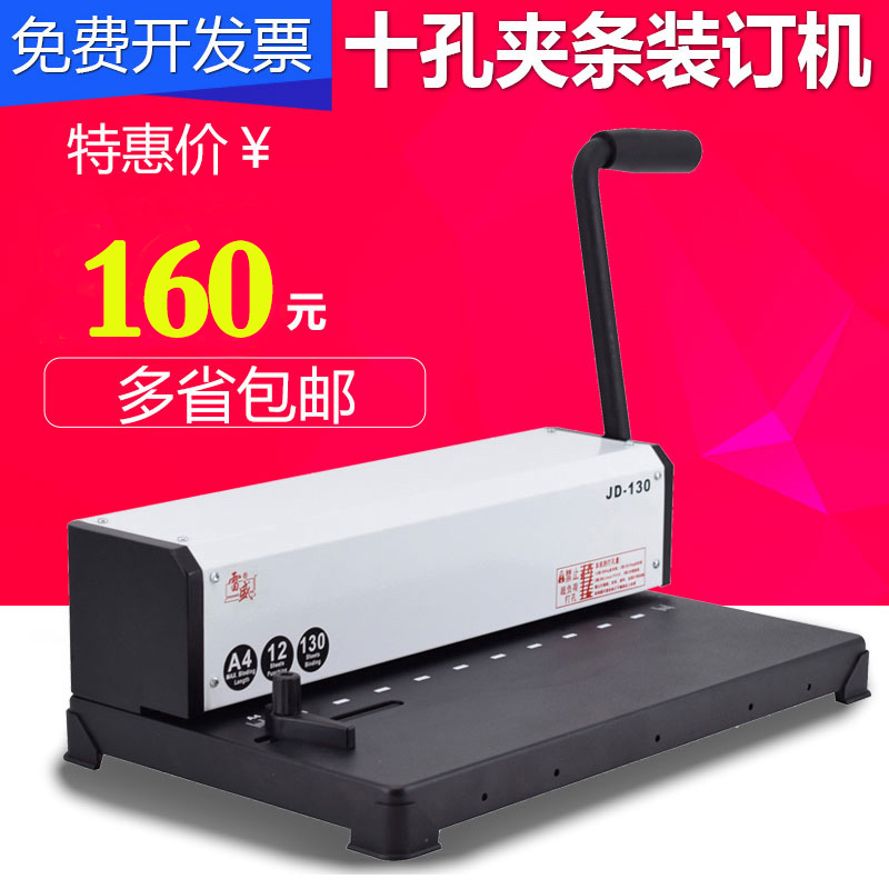 拍下减5元雷盛标书文件打孔机