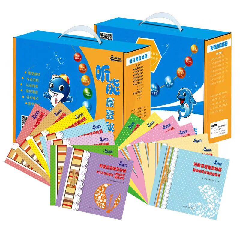 听障儿童康复秘籍-送林氏六音卡片