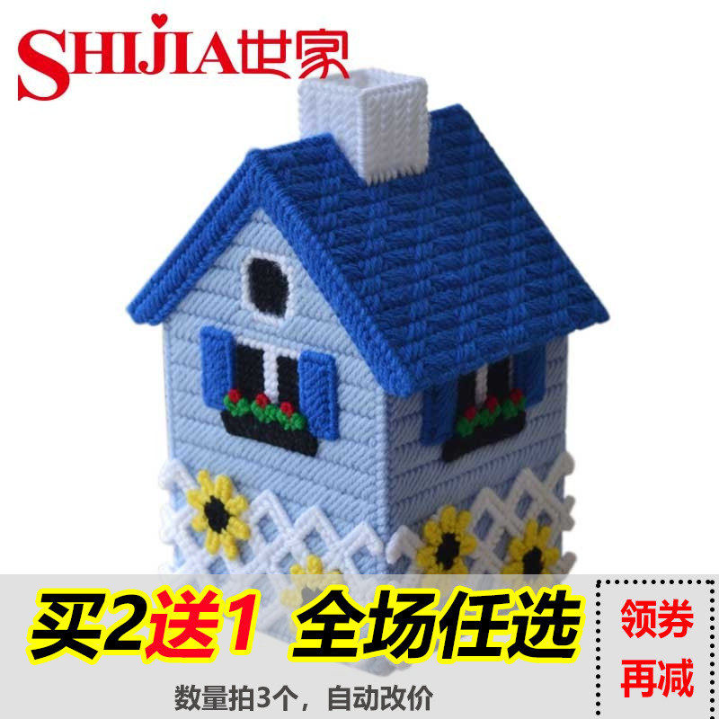 Aristocratic family 3D Wool Three-dimensional cross-stitch new pattern a living room Tissue box storage box C007 roll of paper Dimensional embroideryin the Home Fabric , Stitch &amp; Tools Accessories , Cross Stitch Kit  category - from Buy2taobao.com to provide professional Taobao agent buy service