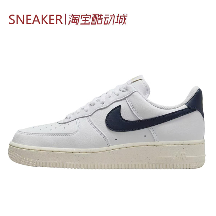 #耐克 Nike Air Force 1 '07 AF1 低帮 板鞋 白黑 FZ6768-100