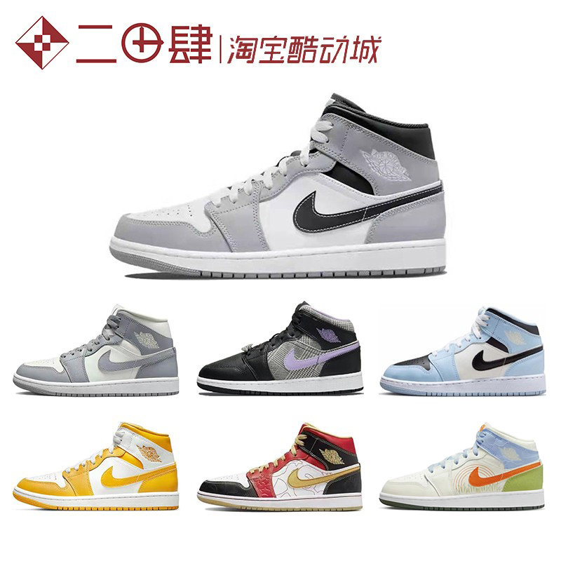 热销 Air Jordan 1 Mid AJ1篮球鞋彩色拼接黑金 554724-078-封面