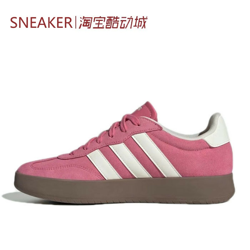 #阿迪达斯 Adidas BARREDA 板鞋 低帮 男女同款 粉色 JQ4237