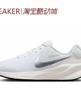 #耐克 Nike REVOLUTION 7 休闲跑步鞋 低帮 男女同款 白色FB2208