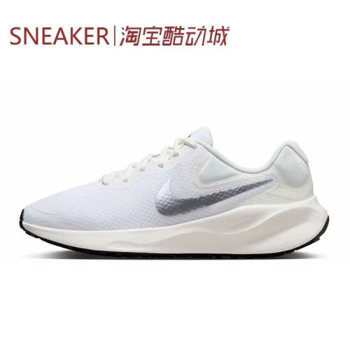 #耐克 Nike REVOLUTION 7 休闲跑步鞋 低帮 男女同款 白色FB2208