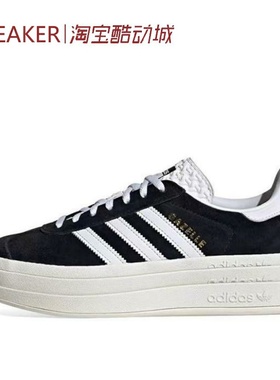 #三叶草 Adidas Originals Gazelle 板鞋 黑白 HQ6912 JI2717