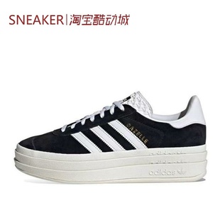 #三叶草 Adidas Originals Gazelle 板鞋 黑白 HQ6912 JI2717