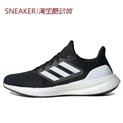#阿迪达斯 Adidas Pureboost 23 跑步鞋 黑白 IF4839 IH7674