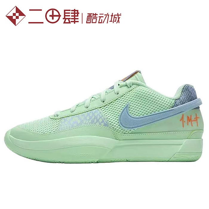 #耐克 Nike Ja 1 EP莫兰特1代篮球鞋绿橙鸳鸯 FV1288-800