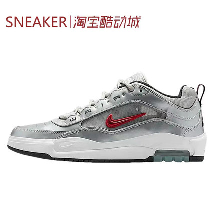 #耐克 Nike SB Ishod 2 低帮 板鞋 男女同款 银色 HF3062-001