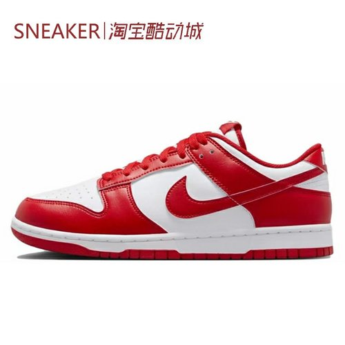 #耐克 Nike Dunk Low 防滑 板鞋 男女同款 红白 HF5441 FD8683