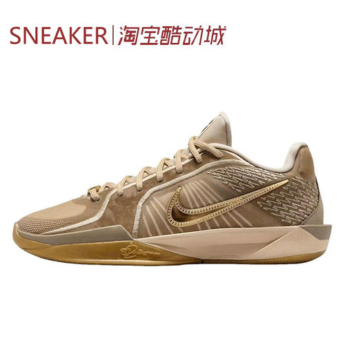 秋 耐克 Nike Sabrina 2 EP 篮球鞋 低帮 卡其色 HF1798-200