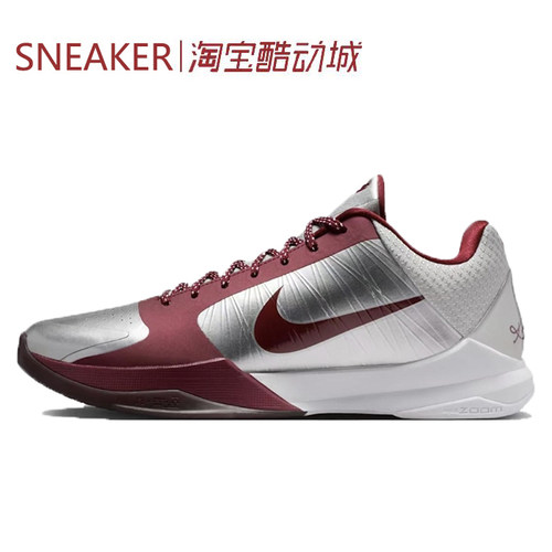 #耐克 Nike Zoom Kobe 5 Protro 科比5 篮球鞋 银白色 IM0557-001
