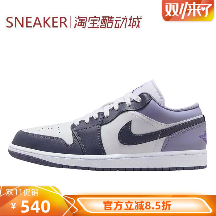 #Jordan Air Jordan 1 Low AJ1 篮球鞋 紫白色 553558-145