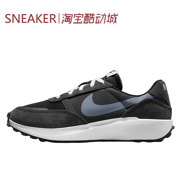 #耐克 Nike Waffle Nav 低帮 休闲鞋 男款 黑色 FJ4195-001-003