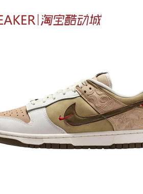#耐克 Nike Dunk Low 板鞋 防滑 舒适女款 银色 HM3698 IQ1118