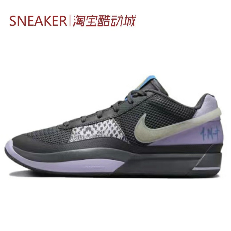 秋 耐克 Nike Ja 1 莫兰特1代 篮球鞋 灰紫蓝橙 FV1288-001