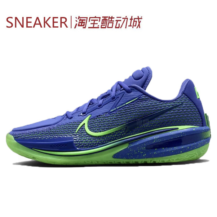 #耐克 Nike Air Zoom G.T. Cut 1 EP 篮球鞋 蓝绿 CZ0176-301