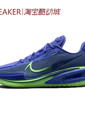 #耐克 Nike Air Zoom G.T. Cut 1 EP 篮球鞋 蓝绿 CZ0176-301