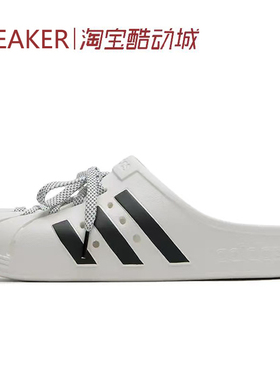 #阿迪达斯 adidas ADILETTE CLOGS 拖鞋 米白黑 JH9849 JH9848
