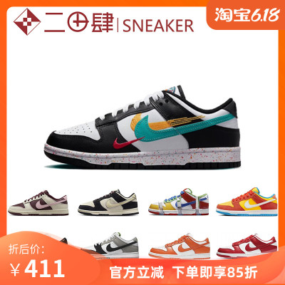 Nike/耐克DunkLow低帮板鞋