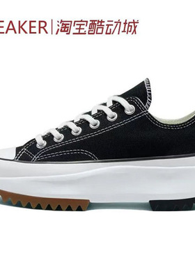 #匡威 Converse Run Star Hike 帆布鞋 男女同款 黑色 168816C