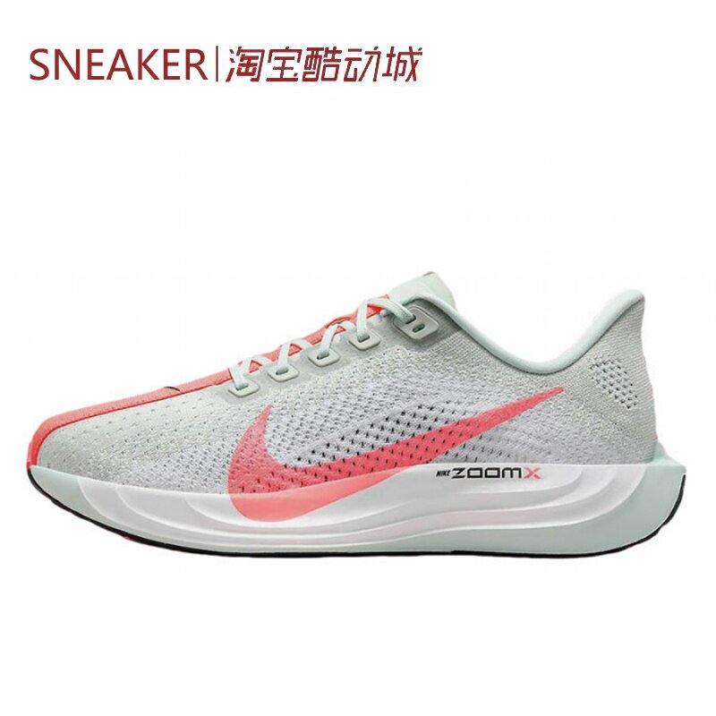 秋 耐克 Nike Pegasus Plus 低帮 跑步鞋 灰红 FQ7262-001