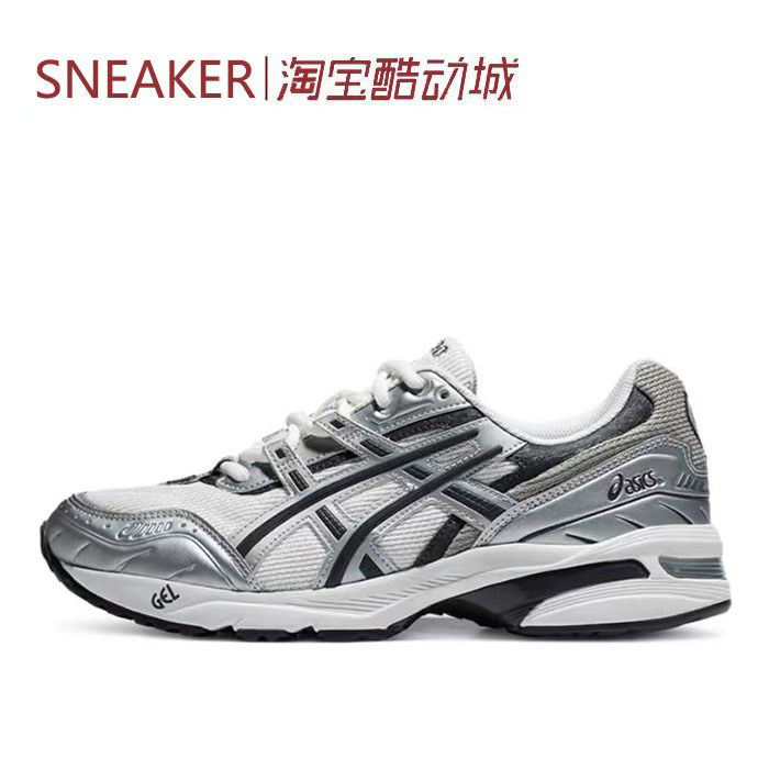 #亚瑟士 Asics Gel-1090 V1 低帮 跑步鞋 男女同款 白银 1203A243