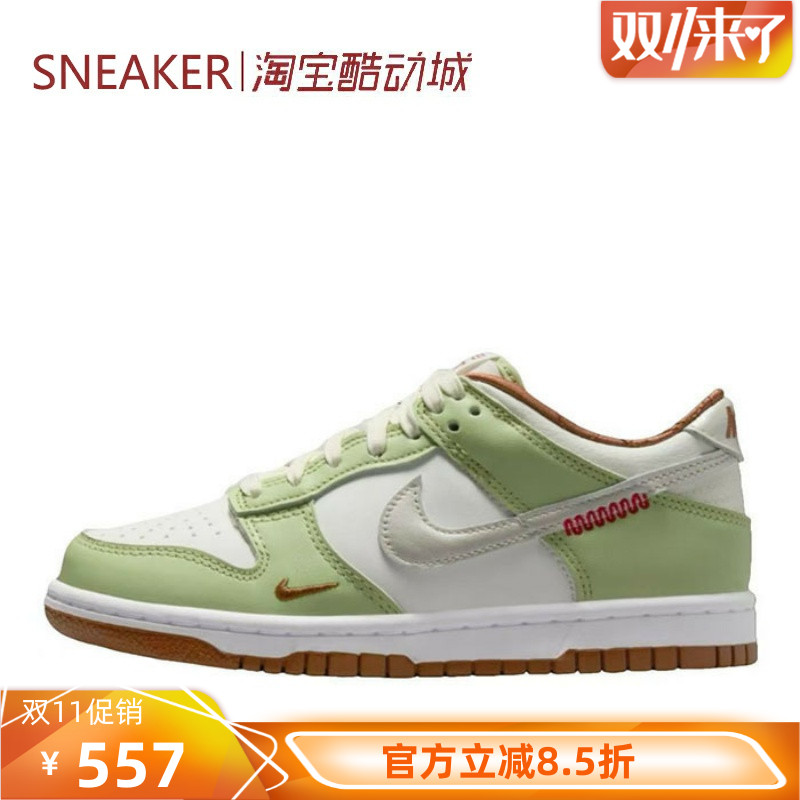#耐克 Nike Dunk Low 低帮 板鞋 绿色 红色 HV6001 DD1391
