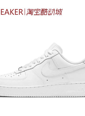 #耐克 Nike Air Force 1 AF1 板鞋 棕色 奶油白 HQ7476 DH2920