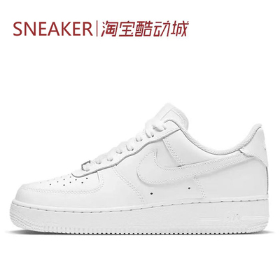 #耐克 Nike Air Force 1 AF1 板鞋 棕色 奶油白 HQ7476 DH2920