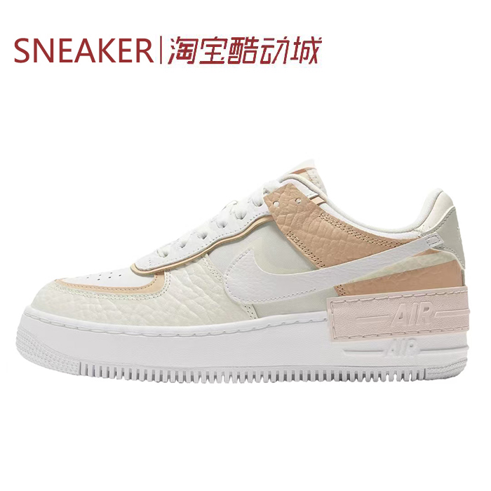#耐克 Nike Air Force 1 Low Shadow AF1 马卡龙 CK3172-002