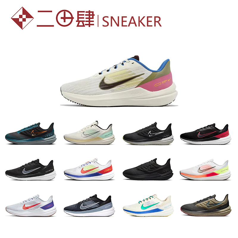 热销Nike Air Winflo 9 低帮 跑步鞋 男款 白绿 灰蓝 DD6203-001