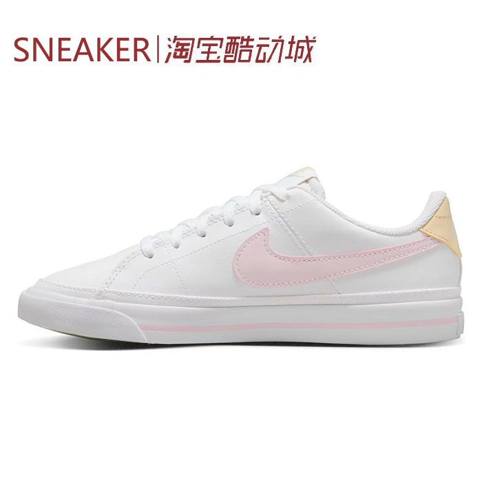 #耐克 Nike Court Legacy 板鞋 低帮 GS 白粉 DA5380-115