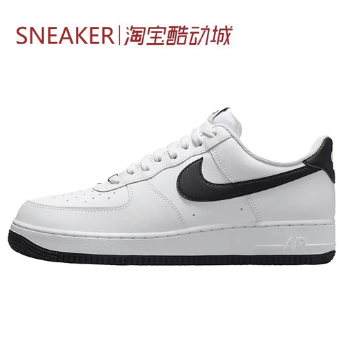 #耐克 Nike Air Force 1 AF1 板鞋 减震耐磨 黑白 FQ4296-101