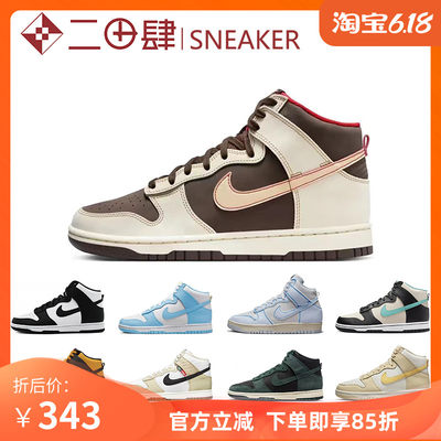 NikeDunkHigh休闲板鞋