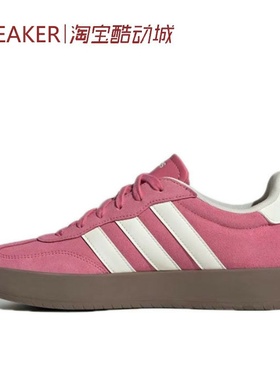 #阿迪达斯 Adidas BARREDA 板鞋 低帮 男女同款 粉色 JQ4237