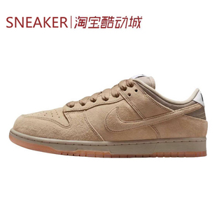 棕色 200 Dunk Pro 板鞋 Low Nike HJ0367 秋 低帮 耐克