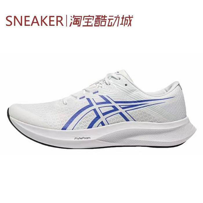 #亚瑟士 ASICS Hyper Speed 5 跑步鞋 白色 1011C084-101-001