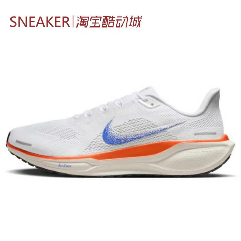 #耐克 Nike Pegasus 41 低帮 跑步鞋 白蓝橙 HF0013 HF4300