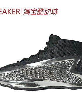 #阿迪达斯 adidas A.E. 1 高帮 篮球鞋 男女同款 黑银色 JI0424