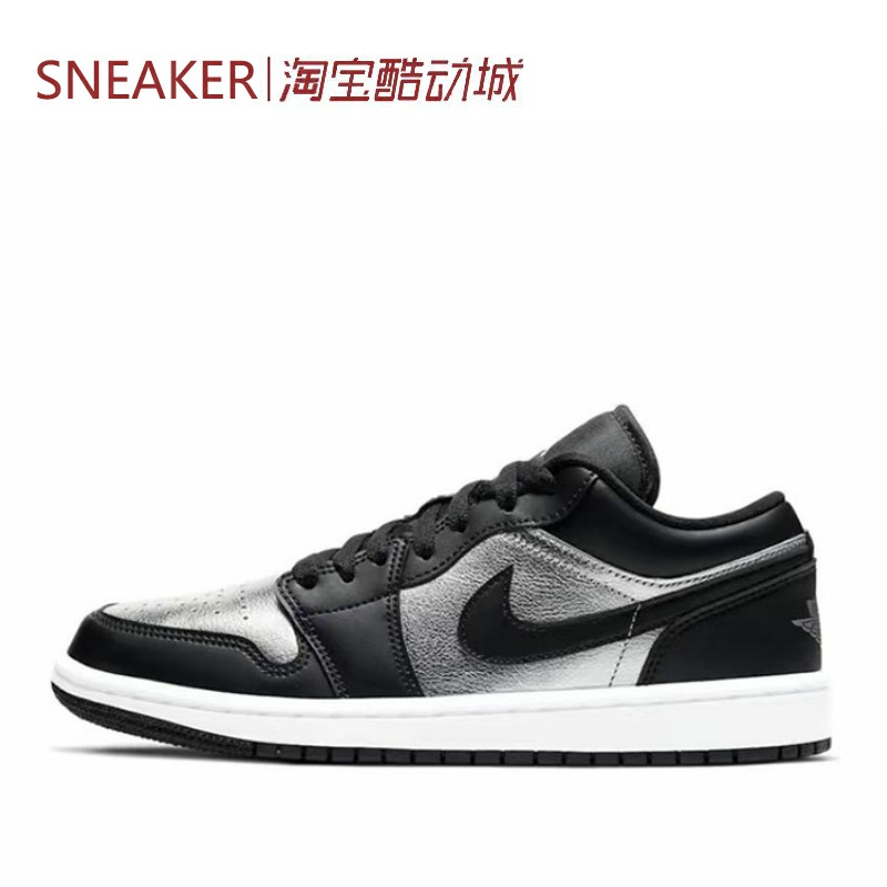 秋Jordan Air Jordan 1 AJ1 low 篮球鞋 女款 黑银 DA5551-001