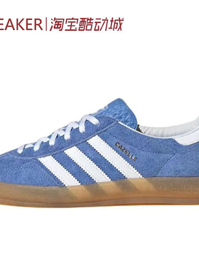 #三叶草 Adidas Originals Gazelle Indoor 蓝白棕 HQ8717 JI3522
