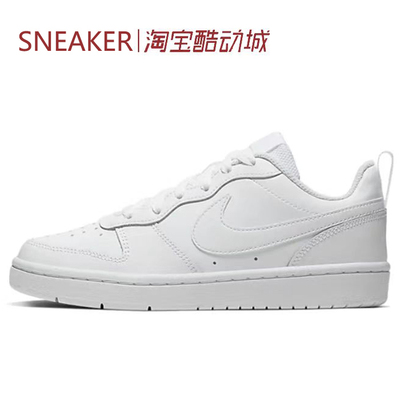#耐克 Nike Court Borough Low 2 板鞋 GS 白色 BQ5448 DV5456